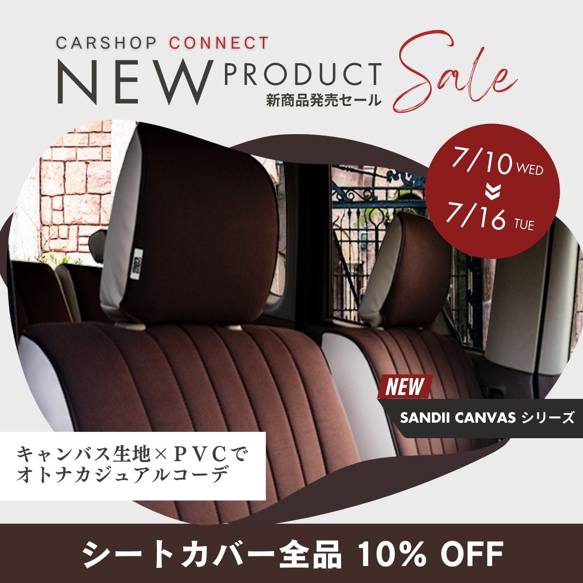 新商品発売開始！ Sandii CANVAS