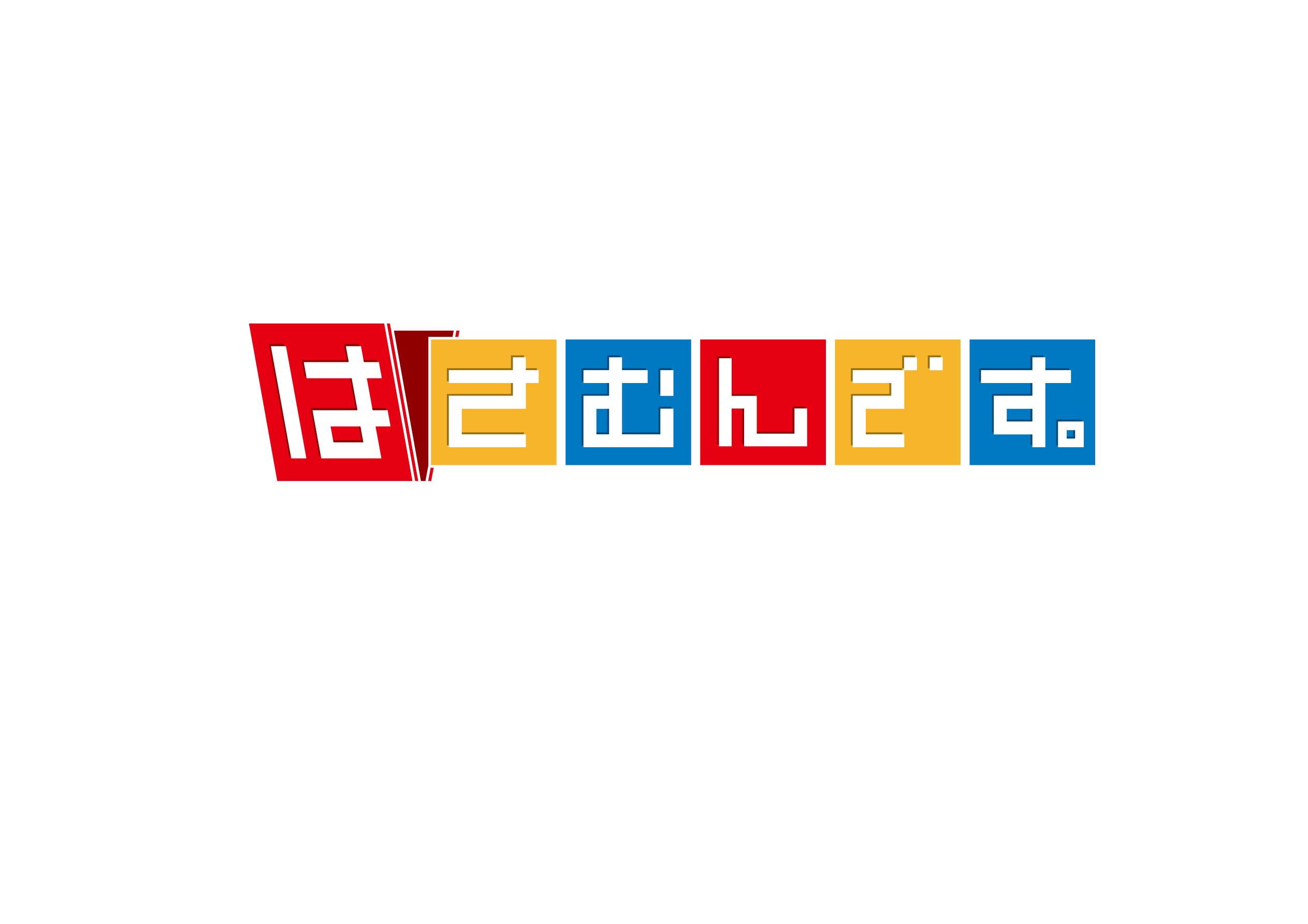 動画配信チャンネル登録者数128万人を超える大人気クリエイター「はじめまして松尾です」がガシャポン®初商品...