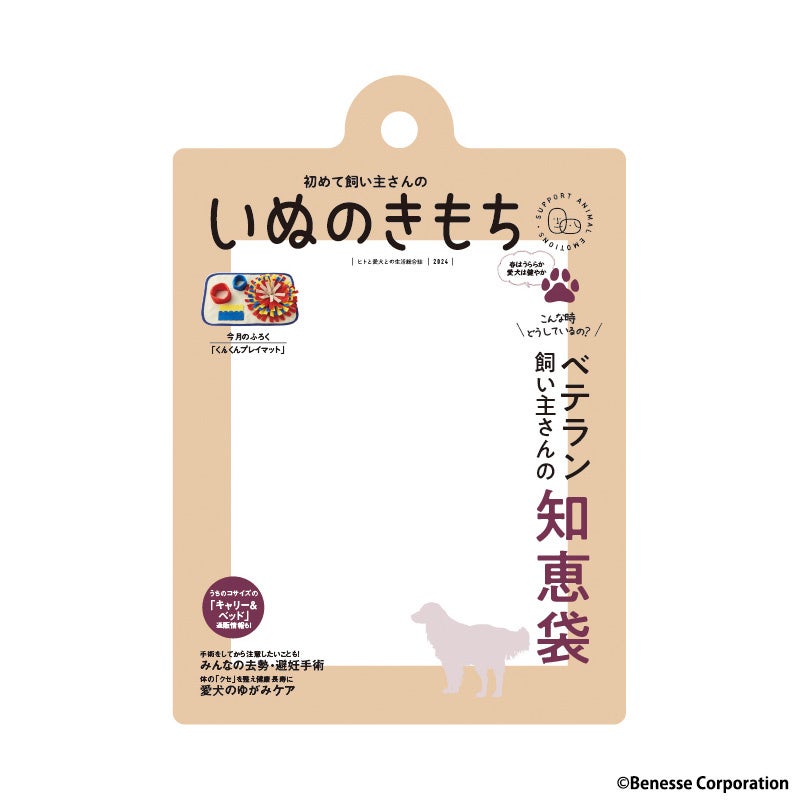 ➀ベテラン飼い主さんの知恵袋