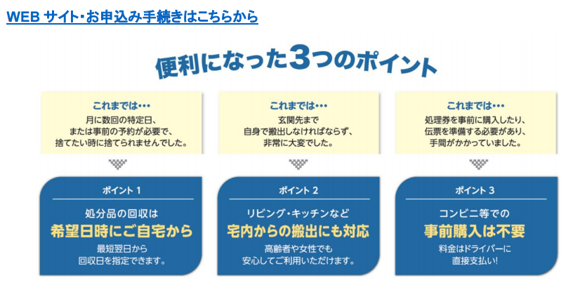 SGムービングとリネットジャパン 新たに3自治体と協定を締結自治体公認の「大型家電の便利な回収サービス」は...