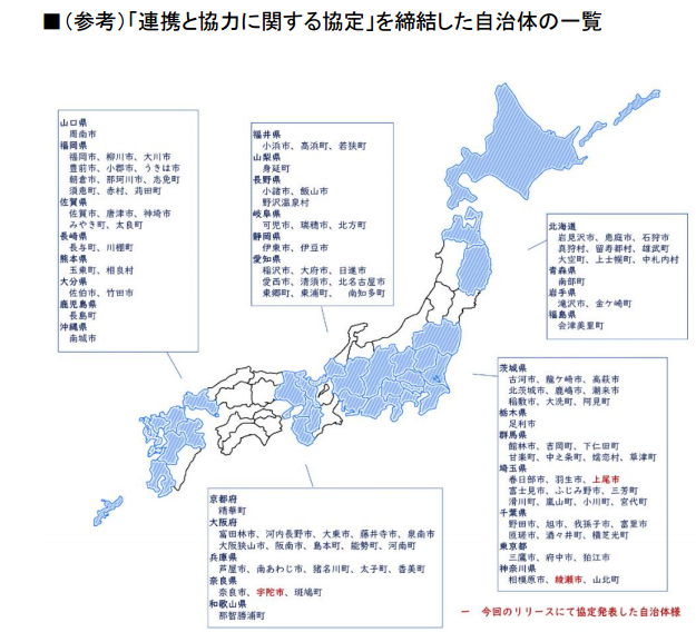 SGムービングとリネットジャパン 新たに3自治体と協定を締結自治体公認の「大型家電の便利な回収サービス」は...