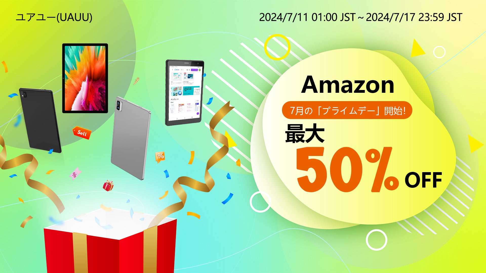 【Amazon 7月の「プライムデー」開始！最大50％OFFユアユー人気トップクラスのタブレット、お得にゲットしよう！