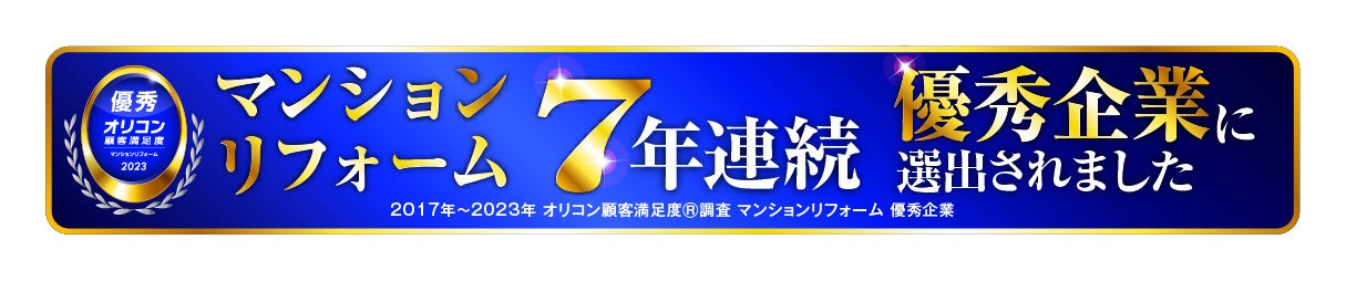 【株式会社Ginza】お得意様限定で「感謝祭」を開催致しました