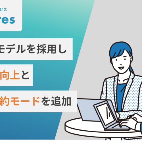 NDIソリューションズ、AI要約議事録支援サービス「nMinutes（エヌミニッツ）」強化版の提供を開始