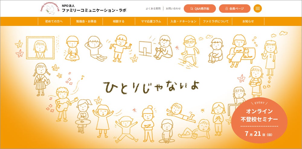 不登校や引きこもりの子のいる母親向け『不登校 頑張っているママに寄り添う言葉 みん語録４』完成しました