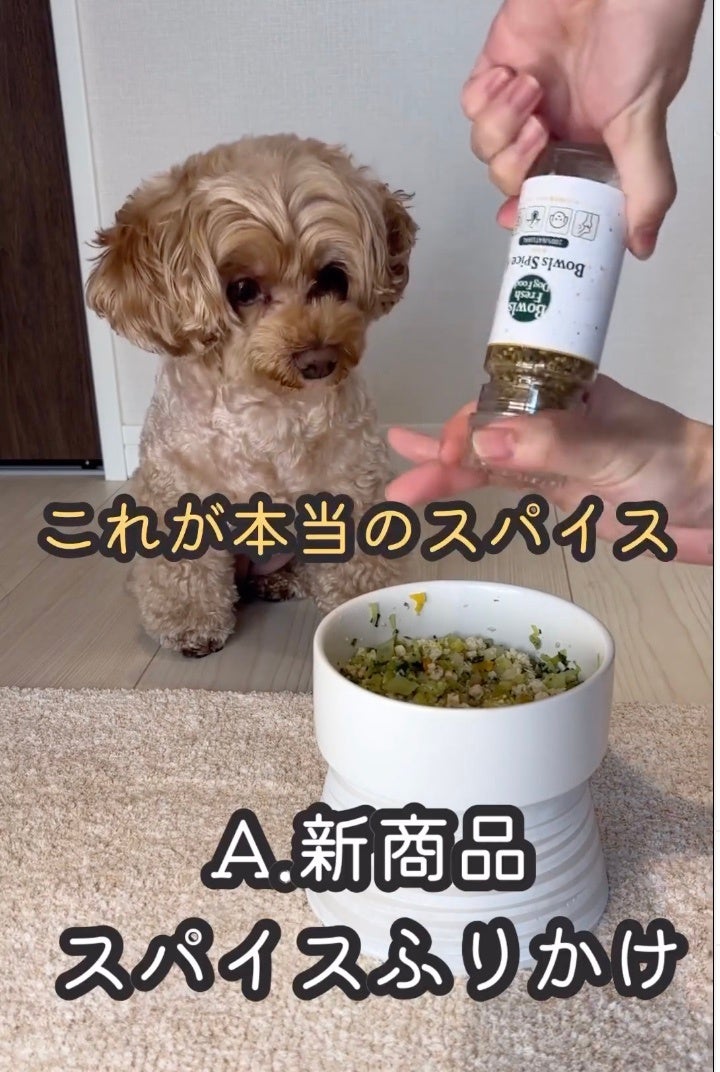 「すぐ飽きる…」「すぐ食べなくなる…」を解決！ドックフードに振りかけるだけで、犬の食欲がアップ！犬の嗅覚...