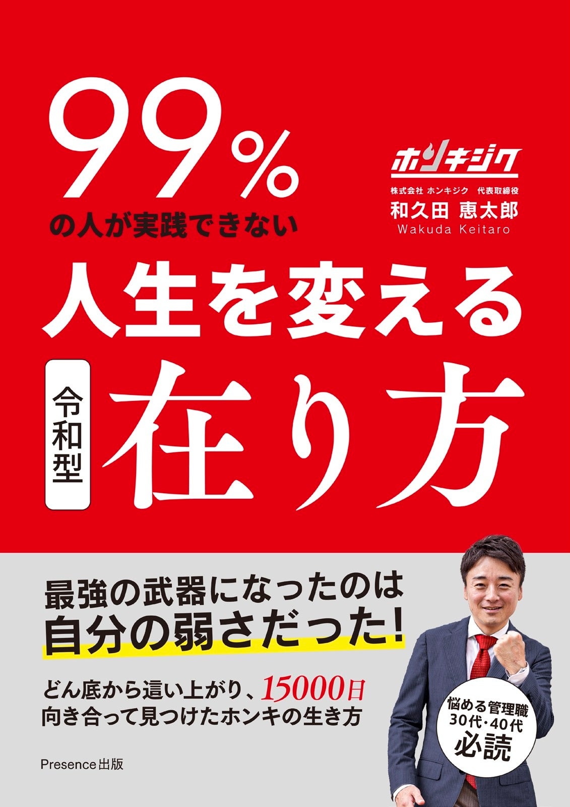 【川崎初】自分が本気で叶えたい夢を叶えるマインドセット『本気予祝』開催決定