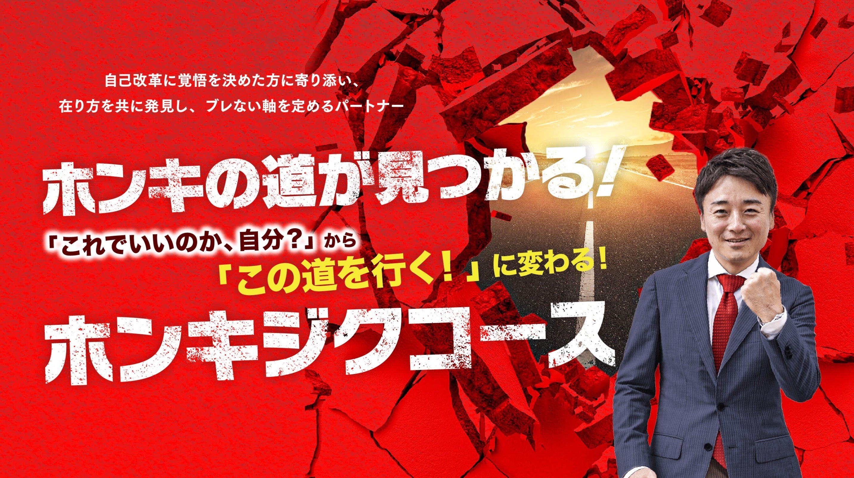 【川崎初】自分が本気で叶えたい夢を叶えるマインドセット『本気予祝』開催決定