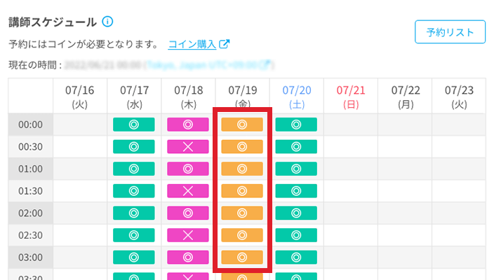 【会員数No.1】ネイティブキャンプ　価格.comオンライン英会話 総合1位記念キャンペーン 第2弾！予約レッスン...