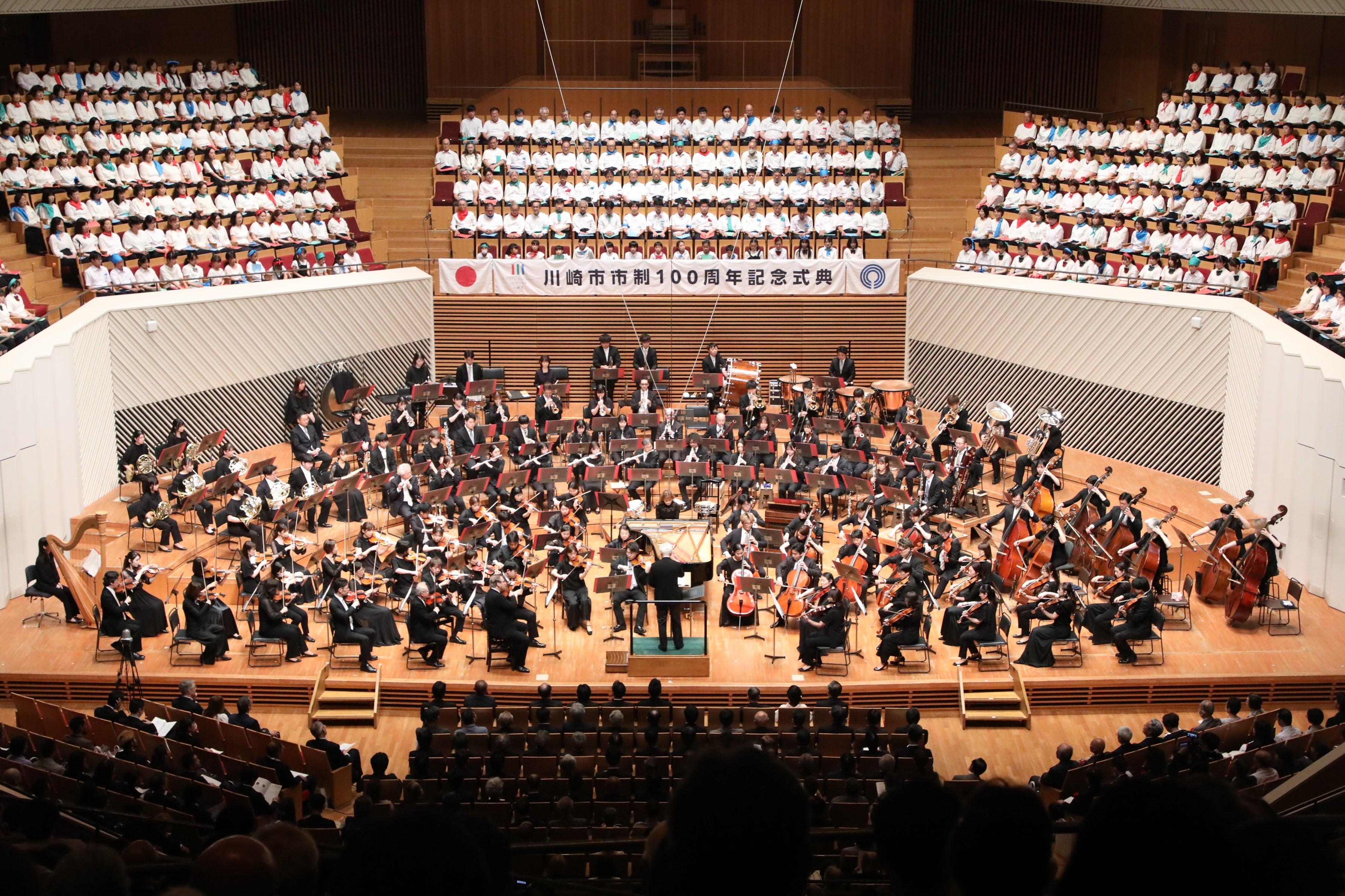 川崎市市制100周年記念オーケストラ・合唱団