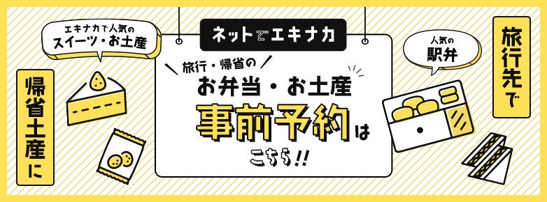 推し駅で平日ひたひたたび