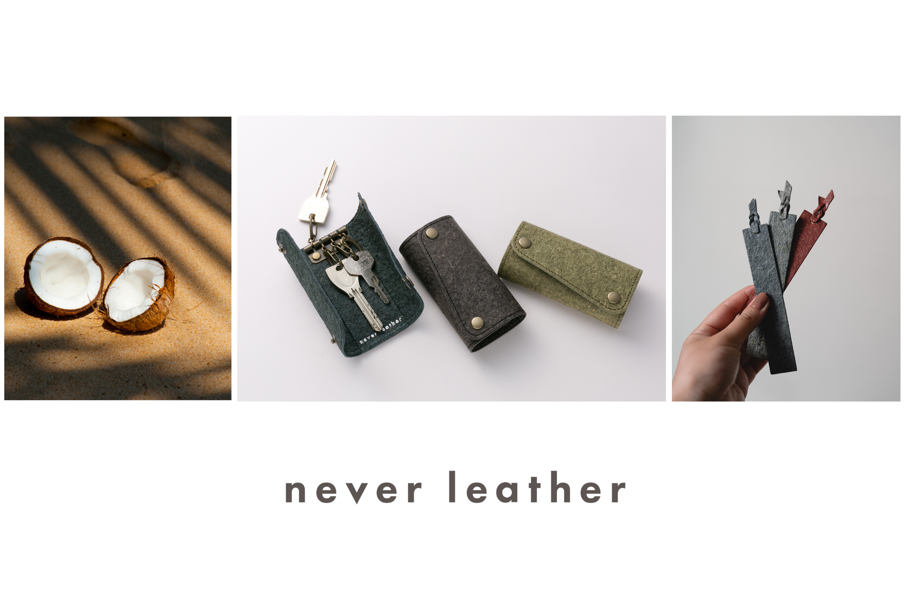 ７月は脱プラスチック月間！「廃棄ココナッツ由来」のサステナブルブランド never leather （ネバーレザー）...