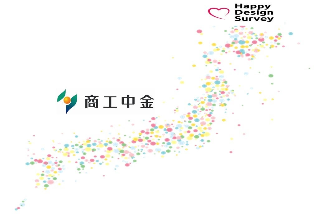 【イベントレポート】近畿経済産業局×商工組合中央金庫で「幸せデザインワークショップ～ウェルビーイング経...