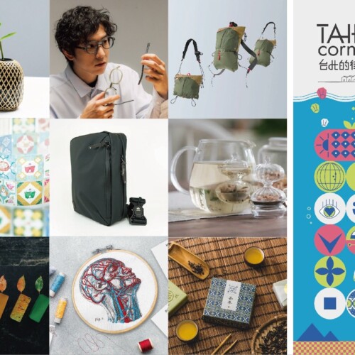 12の優れた台湾ブランドが集結した「TAIPEI corners台北創意生活館」ポップアップを東京で開催　高品質で洗練...