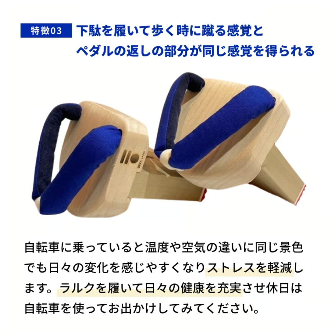 話題のバランス下駄ブランド“GETA LABO”より新商品『一本歯下駄 l'Arc-ラルク-2024 Limited Edition.』を7月1...