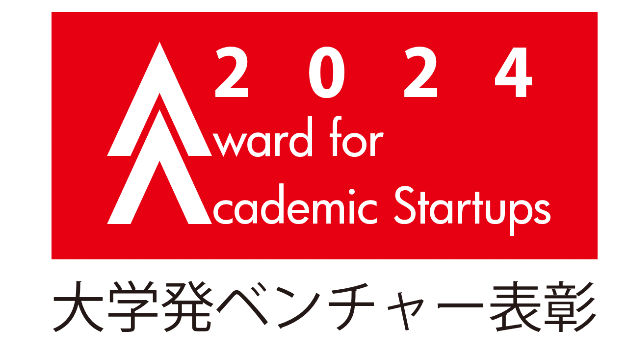 日本最大級の産学連携イベント　公式サイトオープン　JST主催「大学見本市2024～イノベーション・ジャパン」