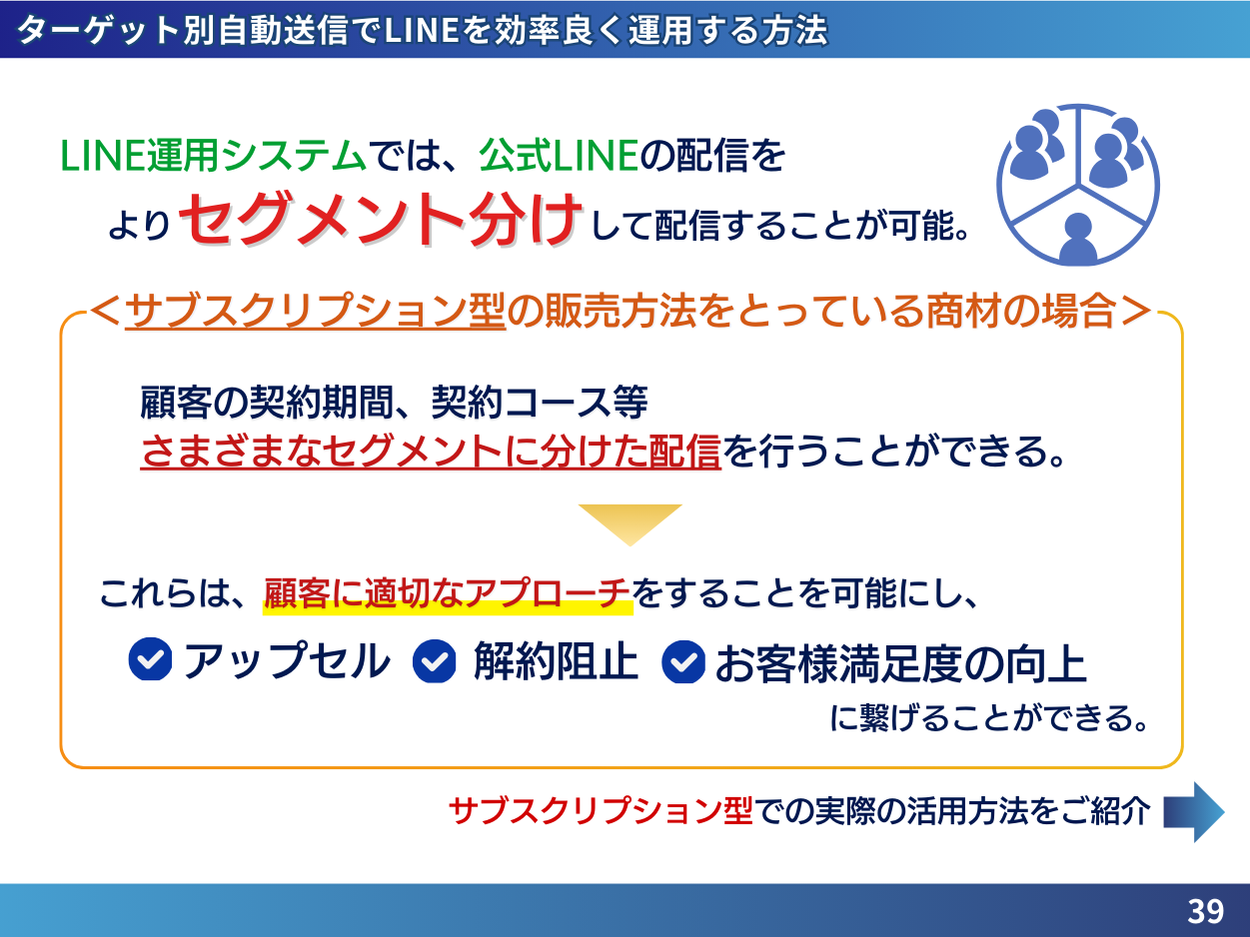 富裕層向けビジネス｜LINEを活用したLTV向上戦略を最新トレンド・事例と共にまとめたレポートを無料公開【202...