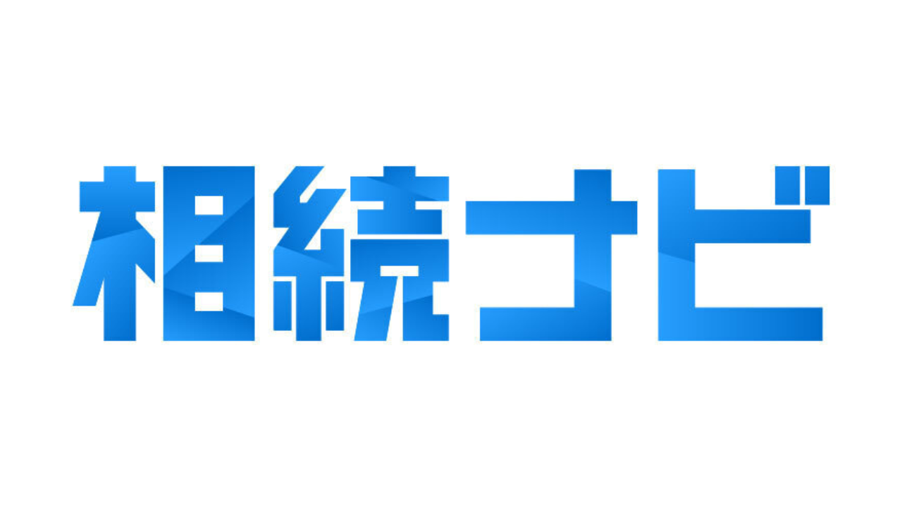 オンラインサービス「相続ナビ」が新機能「手続きチェックリスト」を2024年7月1日(月)に公開