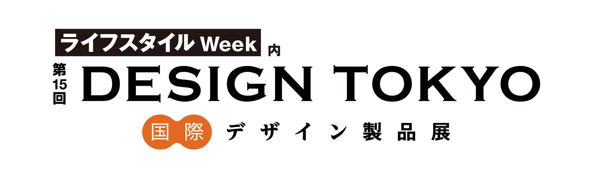 Nascent株式会社がアウトドア向けの新製品発表　#第15回 DESIGN TOKYO 国際デザイン製品展に合わせてオフライ...