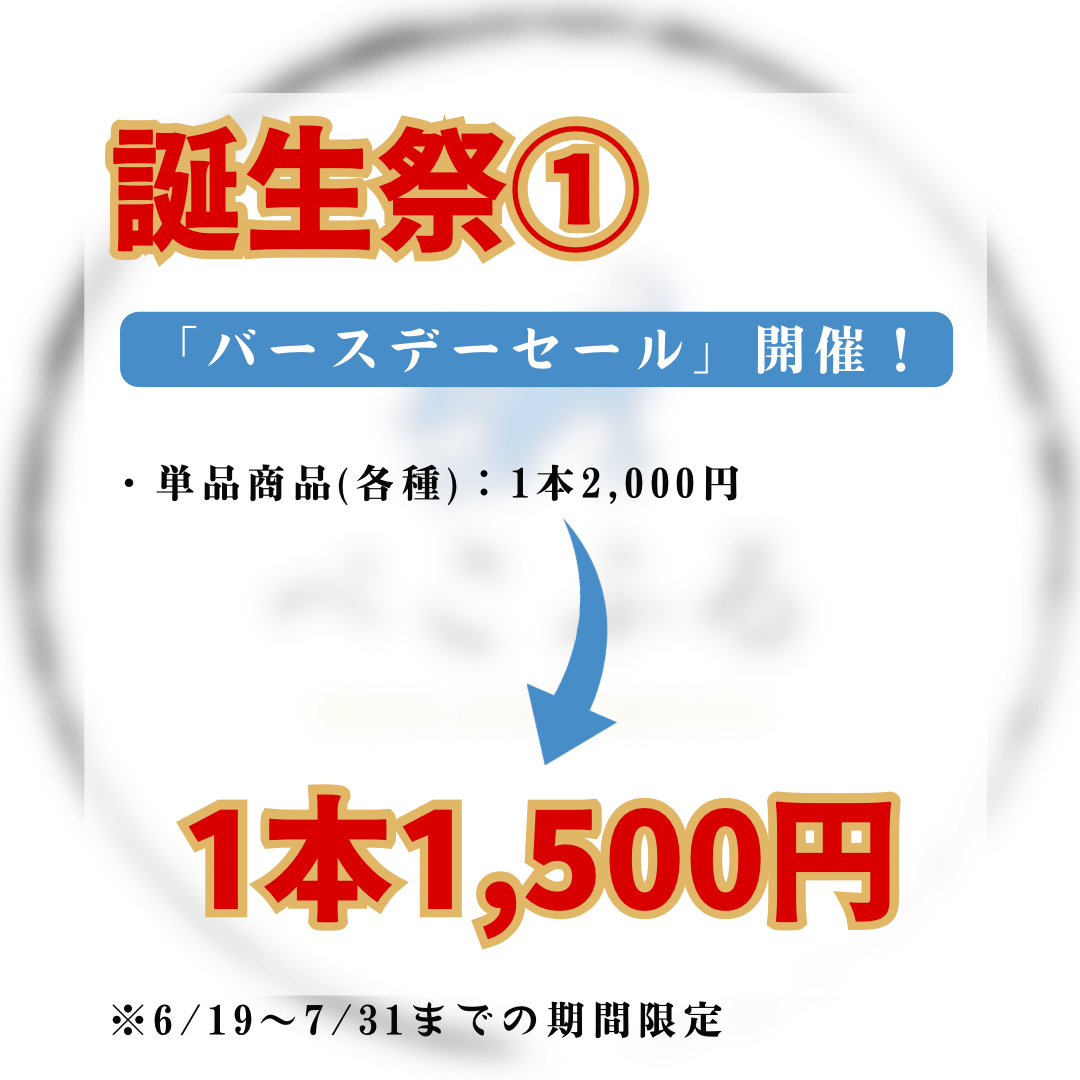 【創業1周年】東北発ペットフード「ぺこふる」、創業1周年を記念した誕生祭を開催。岩手県産鹿肉を使用した新...