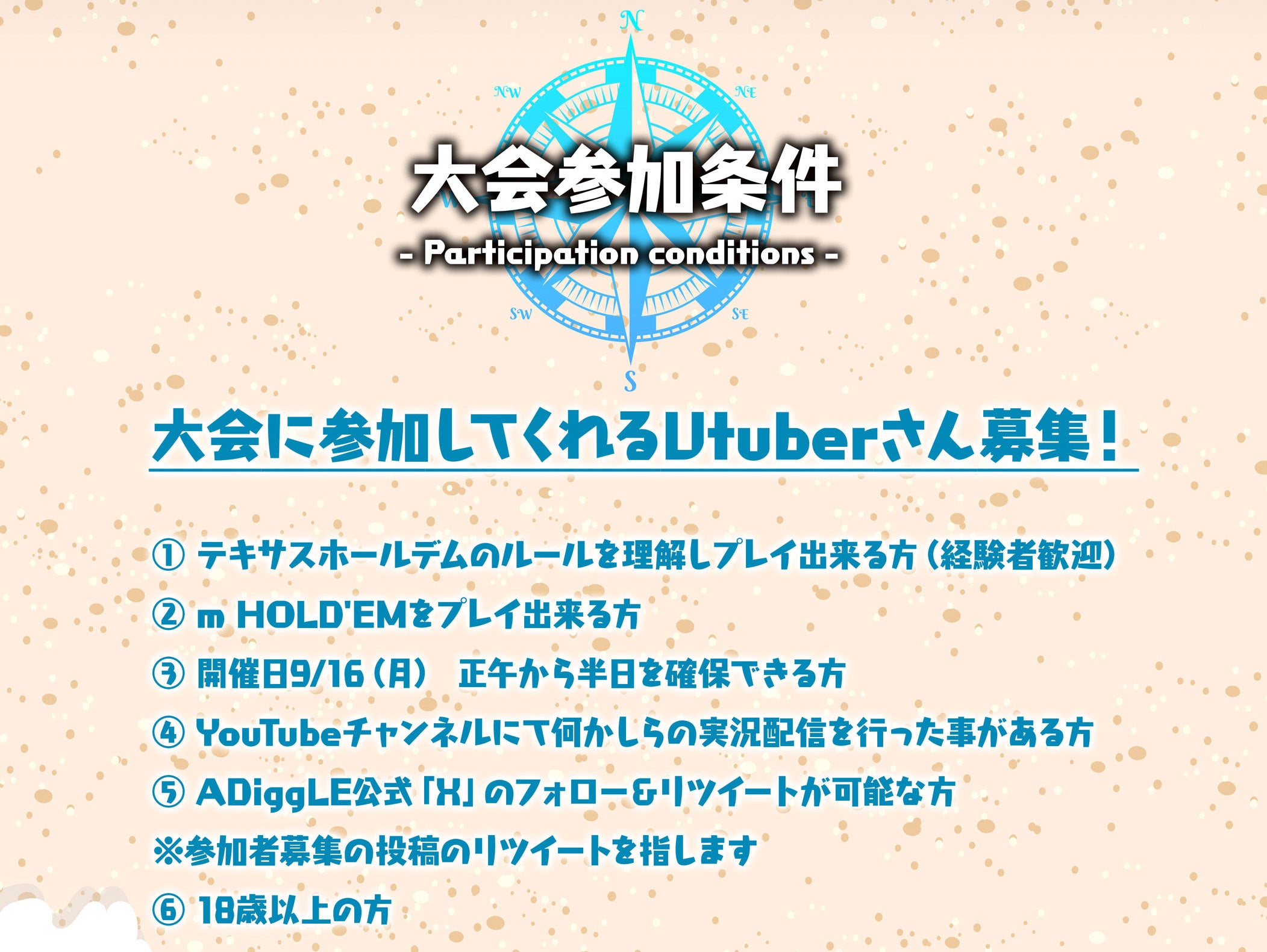 Vtuberポーカー最強を決める「VTUBER SHARK CUP」参加者募集！