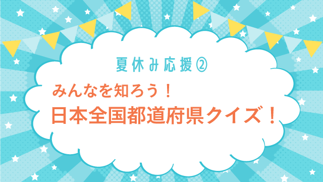 【夏休みの学習習慣化を応援！】オンライン自習室「ともがく」が夏休み特別企画を開催！