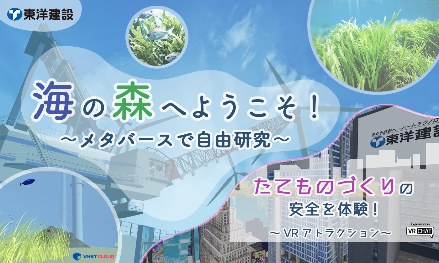 子どもたちの学びのイベント「汐留サマースクール2024」に出展