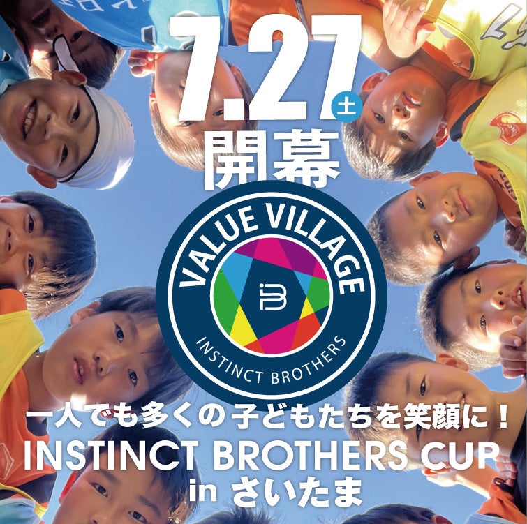 INSTINCT BROTHERS　CUP　in　埼玉大会決定！！