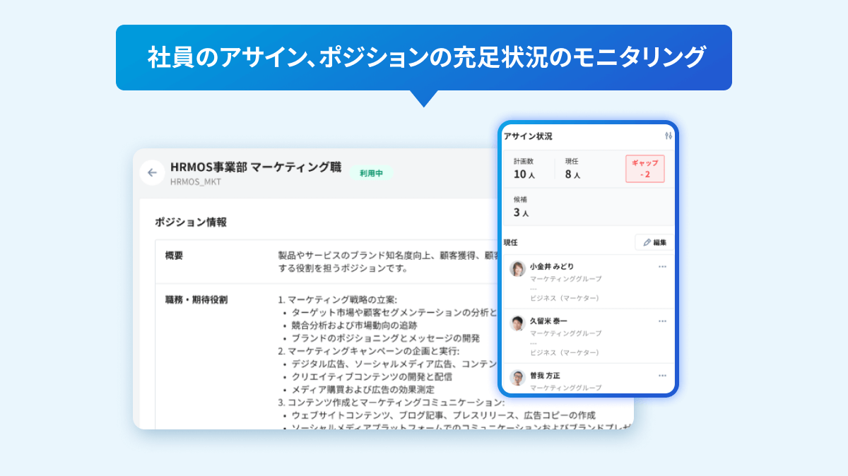 HRMOS、社員のスキルや経験を可視化・最適な人材配置をAIで実現する「社内版ビズリーチ」を8月上旬より提供