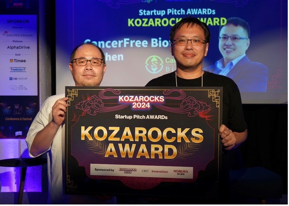 精拓生技が沖縄で席巻！KOZAROCKS 2024で最高栄誉を受賞