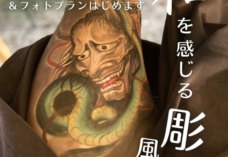 "Immortalize the Art of Japanese Tattoos for a Day"