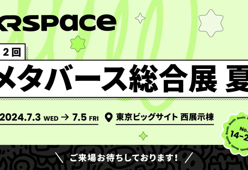 【台湾企業】XRSPACEがメタバース総合展に熱意参戦！次世代のエンターテインメントを牽引