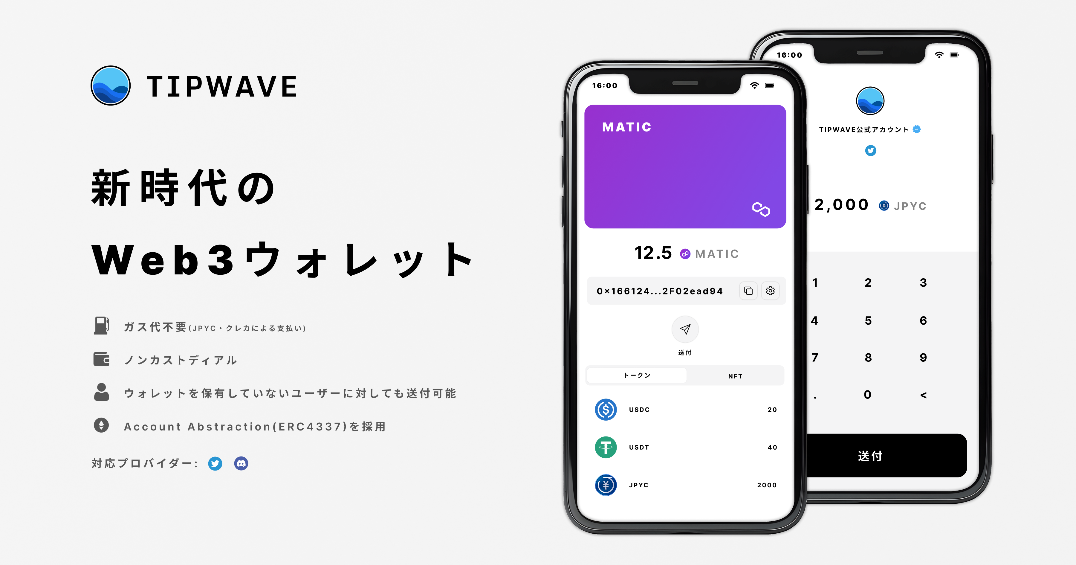 Nextmerge株式会社、浜崎あゆみ公式アプリ『TeamAyu』にブロックチェーン技術を導入