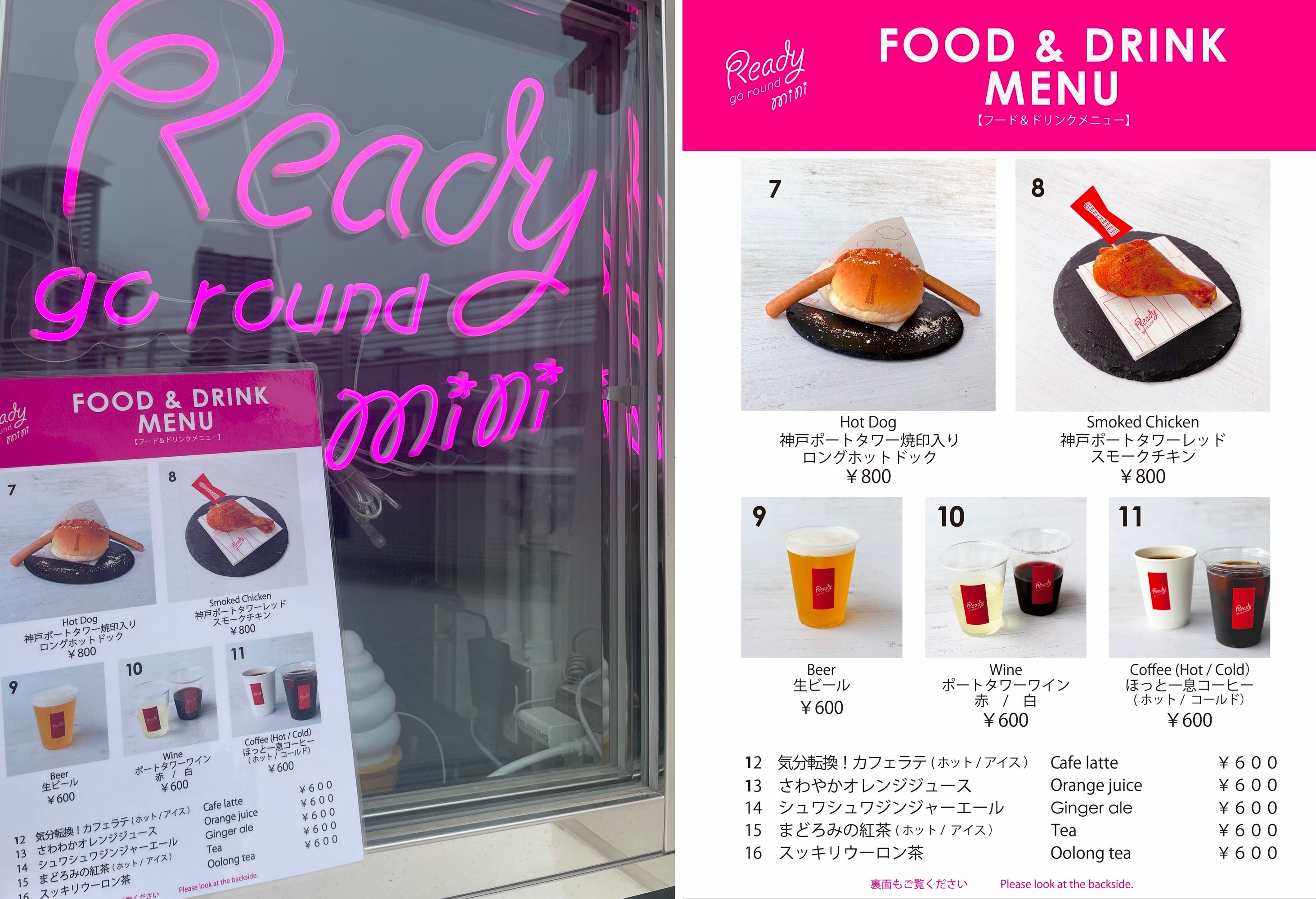 7月3日「ソフトクリームの日」限定、「神戸ポートタワー入場チケット」購入で『赤い「ソフトクリーム」』の割...