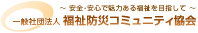 様々なご支援・ご協力ありがとうございます