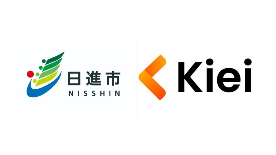 愛知県 日進市と株式会社Kieiは、自治体の実務に即した、生成AIの実証実験を開始
