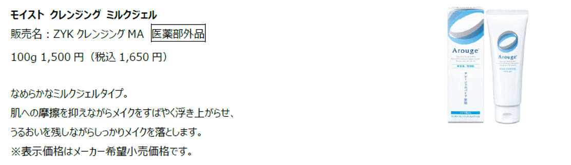 ヘア＆メイクアップアーティスト・イガリシノブさんがレクチャー！アルージェ×イガリシノブさん「敏感肌さん...