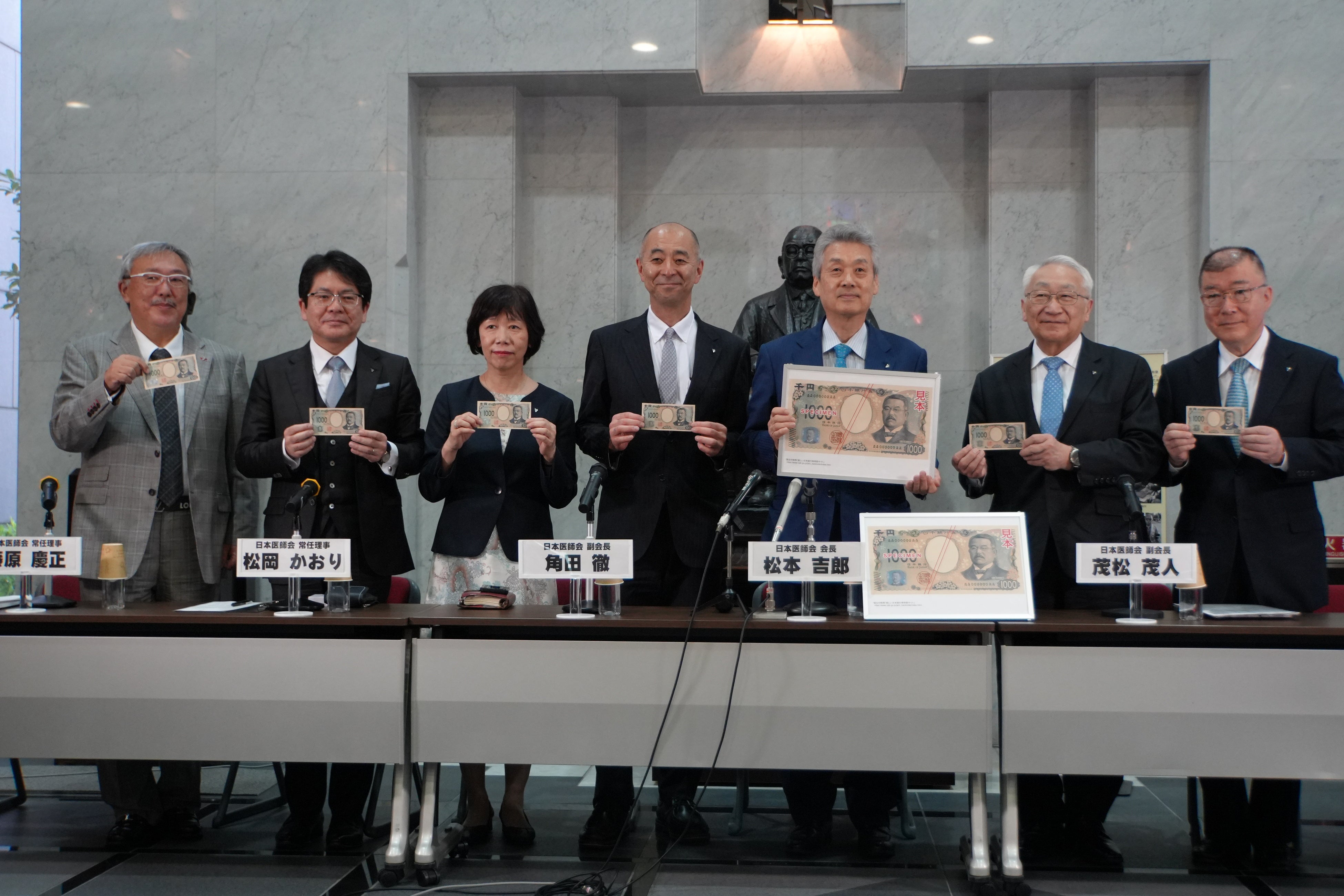 日本医師会、日本銀行から新千円札を贈呈される