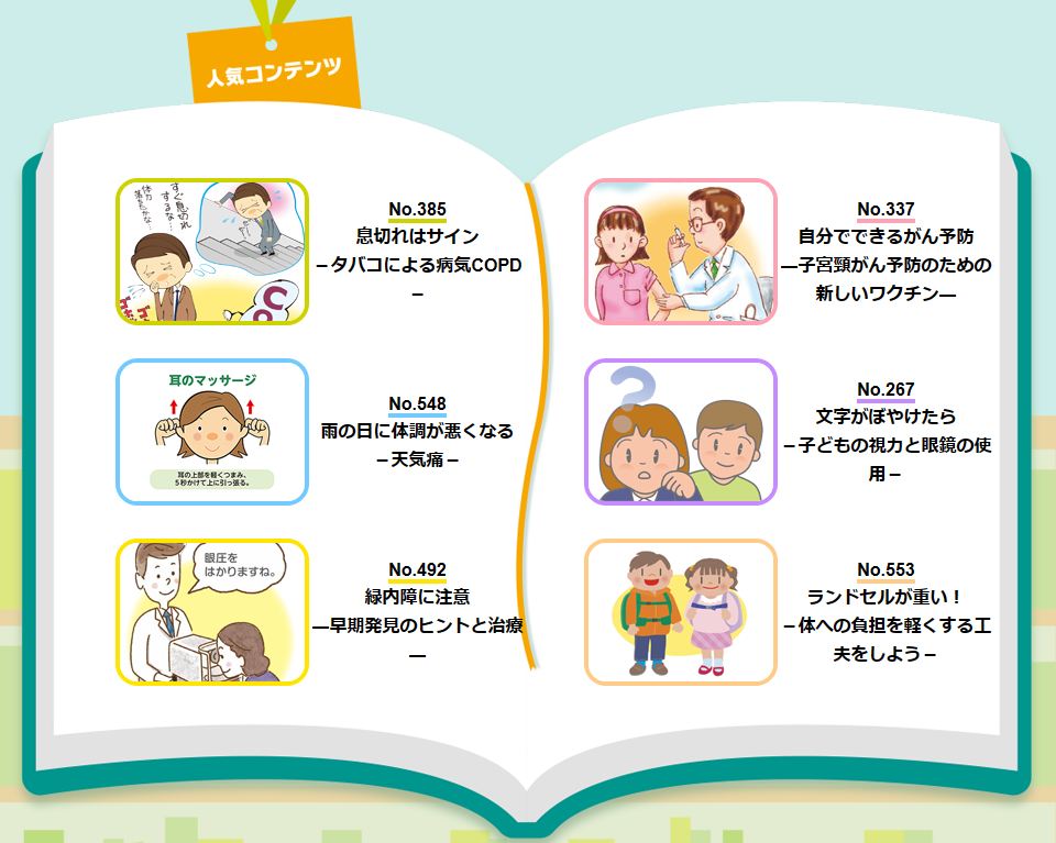 たんぱく質不足の悪影響、専門家が解説-日本医師会制作「健康ぷらざ」最新号№580