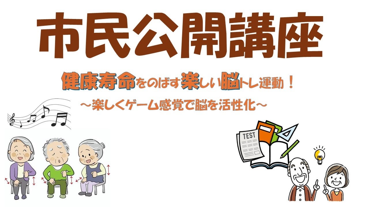 【日本医師会】健康増進普及間に合わせ、日本准看護師連絡協議会と共催により9月6日に市民公開講座を開催！