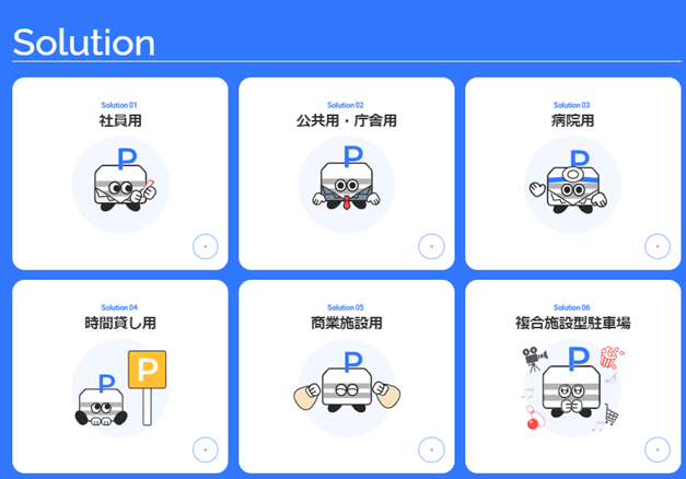 創業56年の建築メーカーの新ブランド「ParkL」(パークル)で理想の駐車場を実現