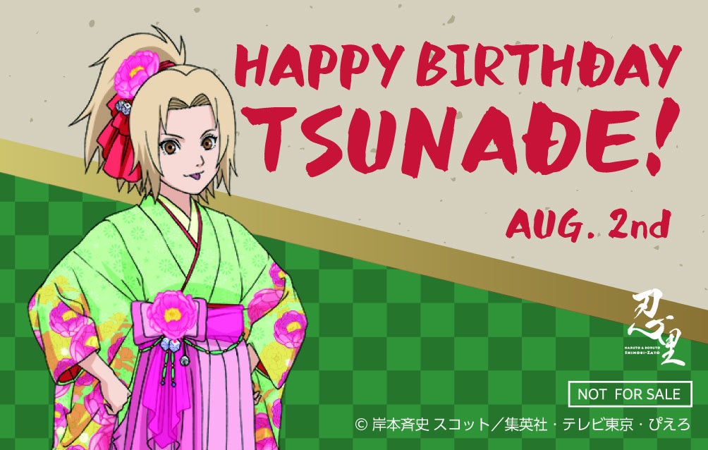 忍の世界が大好きなあなたへ！キャラクターたちの誕生日を忍里でお祝いしよう！『忍里 キャラクターバースデ...