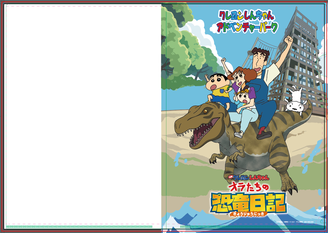 夏の新作映画のオリジナルグッズを手に入れよう！「クレヨンしんちゃんアドベンチャーパーク」にて事前予約特...