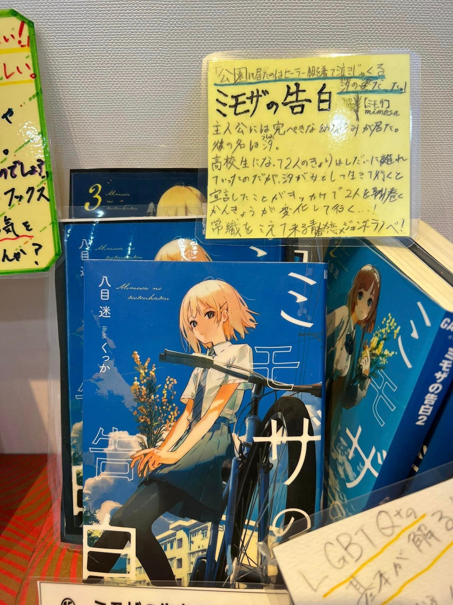 【千葉県船橋市】公立図書館にて、学生ボランティアが『LGBTQ』や『ジェンダー』をテーマに選書するブックフ...