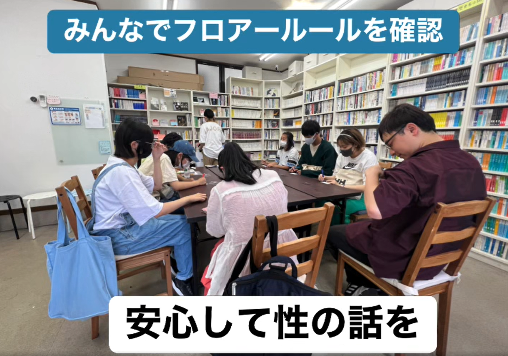 【千葉県船橋市】公立図書館にて、学生ボランティアが『LGBTQ』や『ジェンダー』をテーマに選書するブックフ...