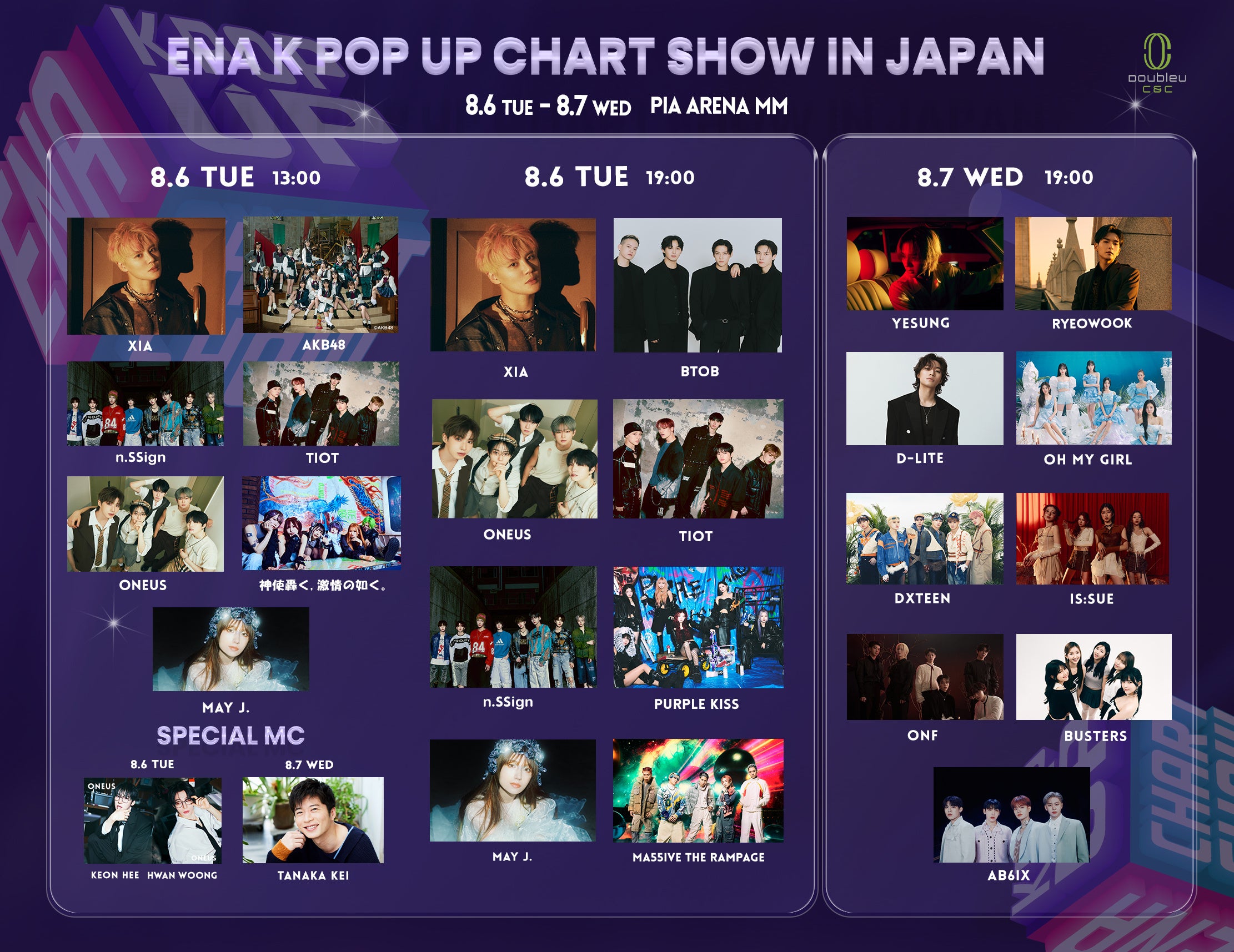 日韓話題のアーティストが集結！！ 「2024 ENA K POP UP CHART SHOW IN JAPAN」全出演者決定！～2024年8月6日...