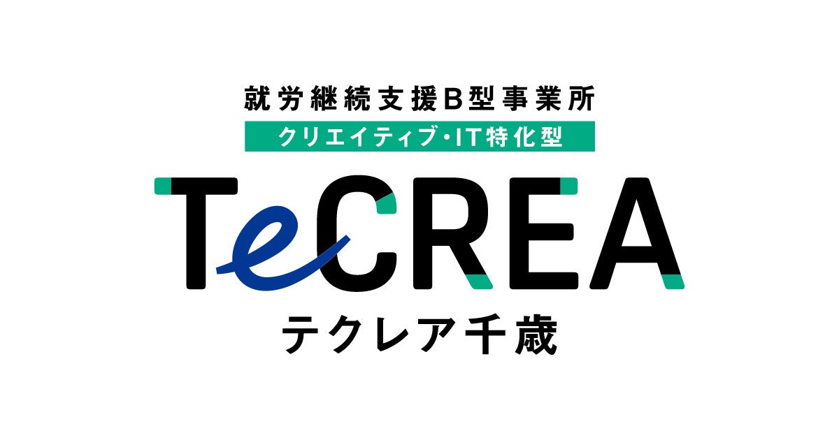 ”クリエイティブ・ITに特化”した新しいスタイルの就労継続⽀援B型事業所『 TeCREA（テクレア）千歳 』を北海...