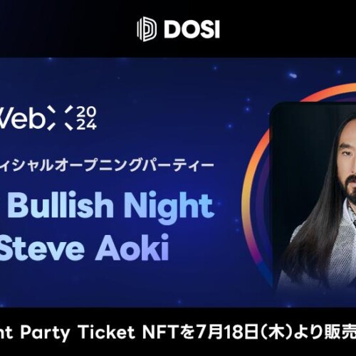 【LINE NEXT】「WebX2024」オフィシャルオープニングパーティー「Fantasy Bullish Night with Steve Aoki」を...