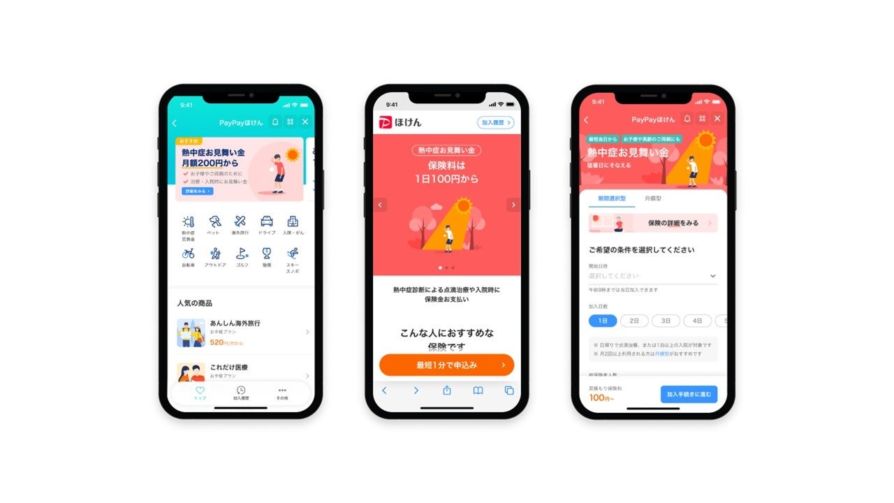 【PayPayほけん】熱中症リスクに備えるPayPayほけんの「熱中症お見舞い金」、今年度の加入件数が10万件を突破！