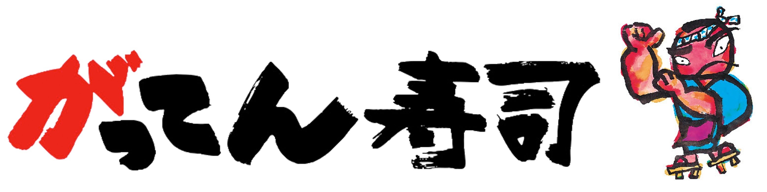 【回転寿司業界初】グルメ回転寿司「がってん寿司」の「とろびんちょう」 がジャパン・フード・セレクション...